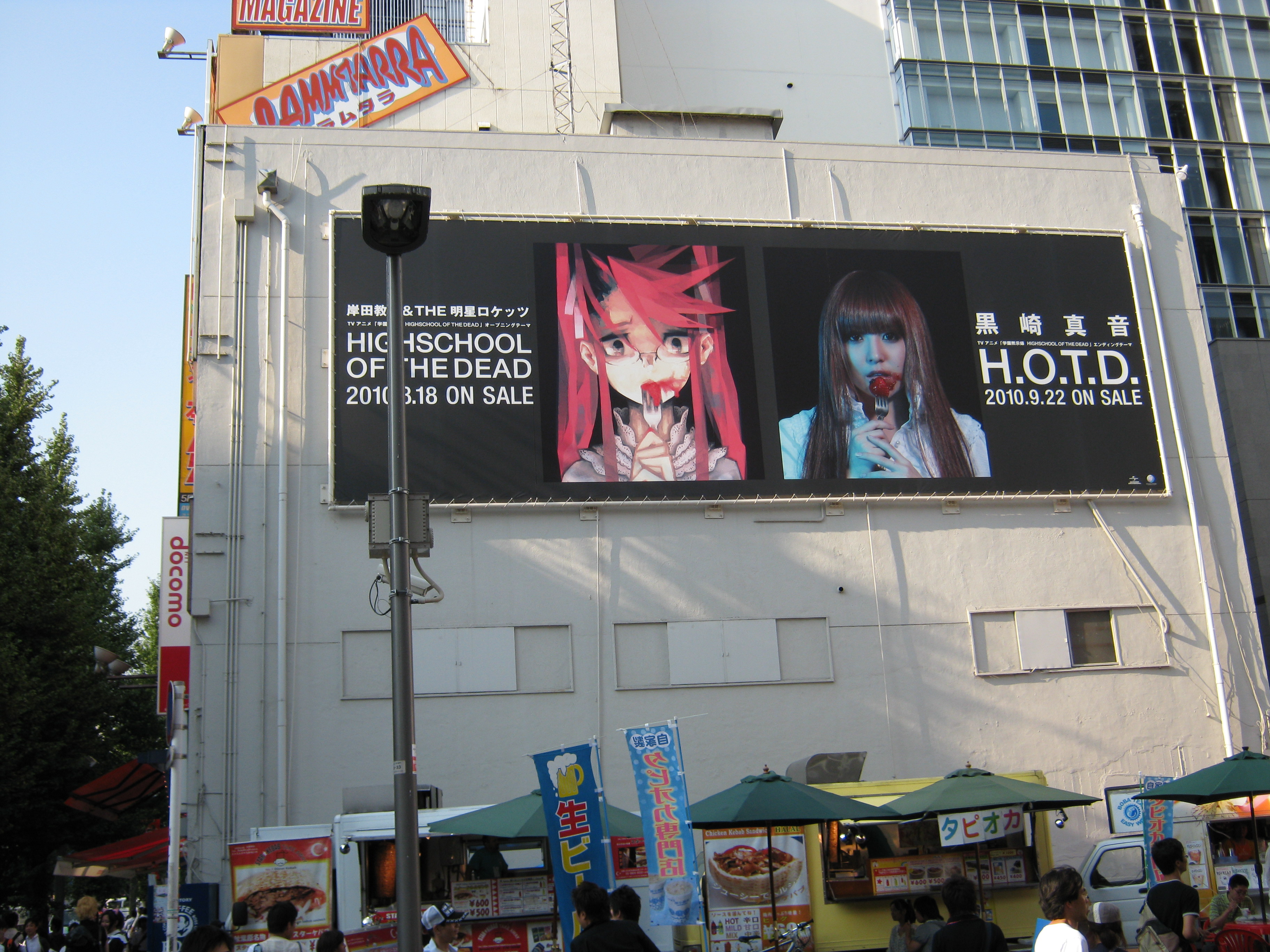 Japanese billboard for High School of the Dead Music